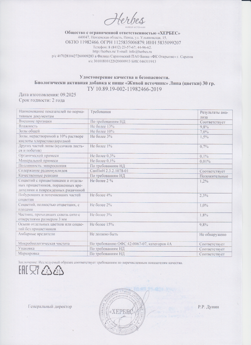 Паспорт №092025